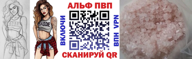закладка Чудово APVP Соль