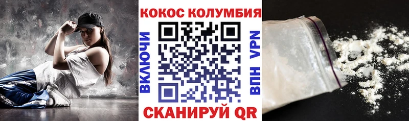 КОКАИН Columbia  Чудово 