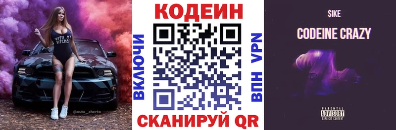 Кодеин Purple Drank  Чудово 