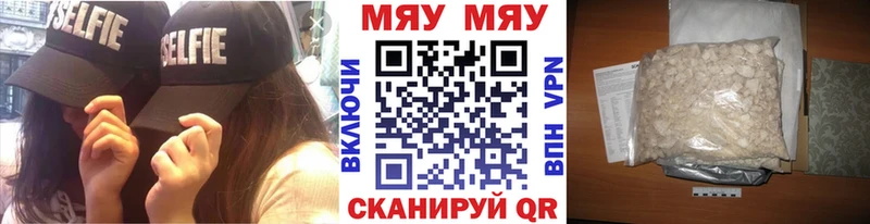 что такое наркотик  Чудово  МЯУ-МЯУ VHQ 